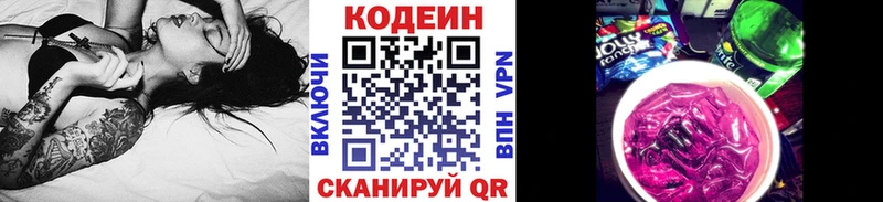 darknet Telegram Армянск Codein Purple Drank KRAKEN tor