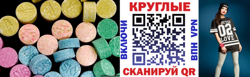 Экстази таблы  Армянск 