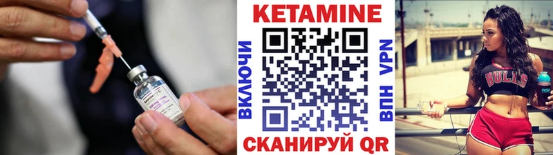 КЕТАМИН VHQ  купить наркотики сайты  Армянск 