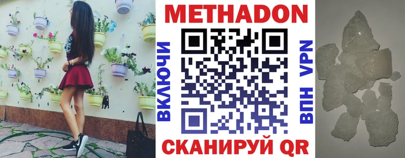 Метадон VHQ Армянск
