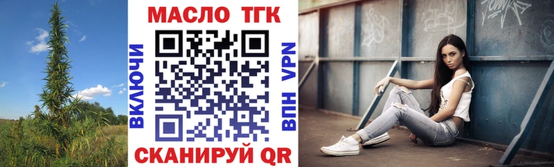 ТГК вейп с тгк  купить наркоту  Армянск 